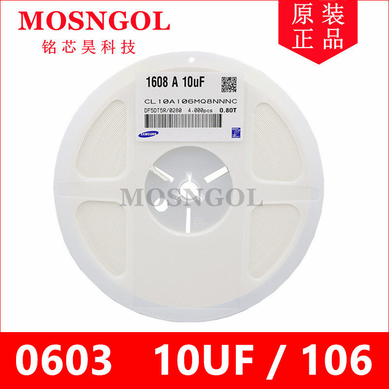极速贴片电容 0402 0603 0805 1206 1210 10UF 106K 16V W25V 50V