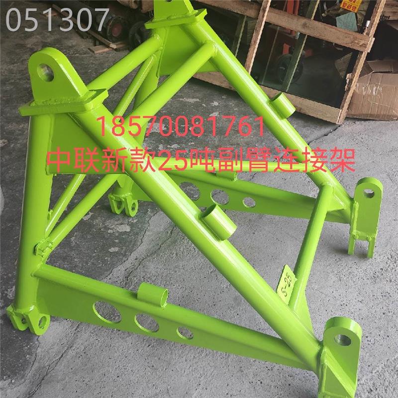 极速壹号中联重科新款吊q车副臂连接支架 新款ZTC QY25吨副臂连接