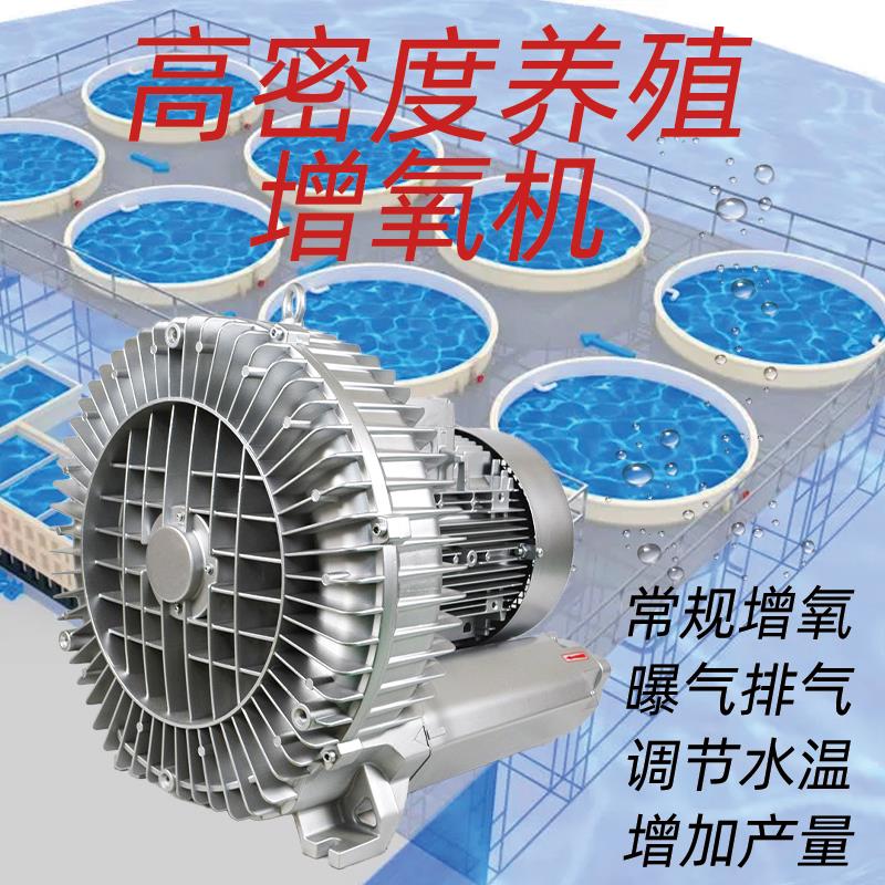 极速鱼塘a增氧机养鱼氧气泵鱼池池塘钓鱼增氧泵外用商用大型供氧