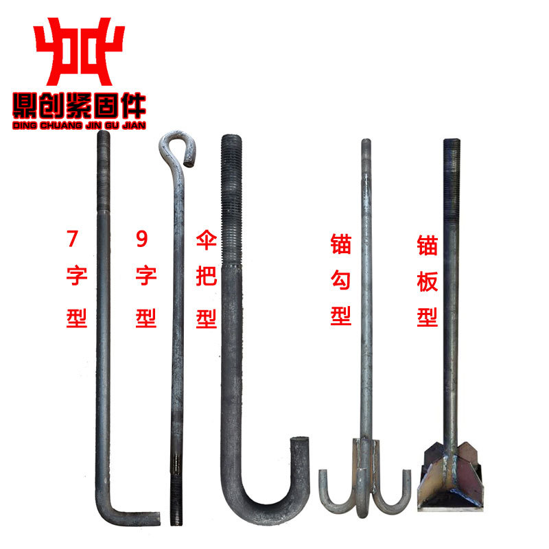 极速预埋bU型地脚螺栓 热浸镀锌L型7字9字弯钩伞把钢结构焊接地脚