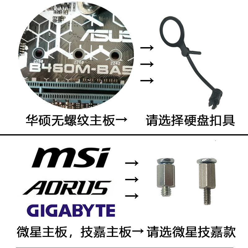 新品主板cM2固态螺丝固态硬碟螺丝固定适用於华硕微星笔记本卡扣
