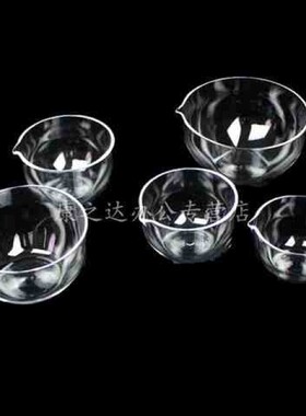 极速包邮高纯度石英蒸发皿圆底平底5w0ml60ml90ml100ml150ml耐高