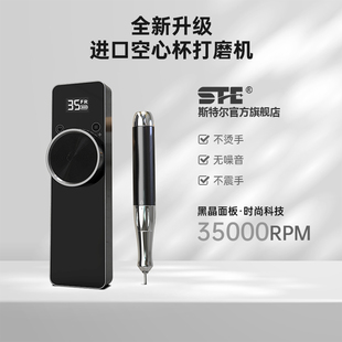 极速ste新款空心杯美甲打磨机小型家用蓄电便携式W专业卸甲美甲店