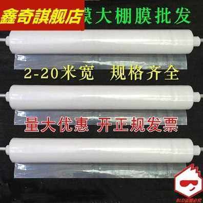 极速厂销a布18s农用耐用地膜膜种菜料温室y防尘塑料薄膜14s6s朔膜,农机/农具/农膜,农用薄膜,淘宝优惠券,粉丝福利购,淘宝优惠卷