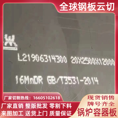 极速Q245R锅炉容器板切割20G锅炉钢板零割火焰等离子激.光加工特