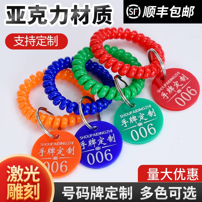 极速压克力麻辣烫号码牌数字取餐牌餐饮叫号牌Q排队夹子出餐牌寄