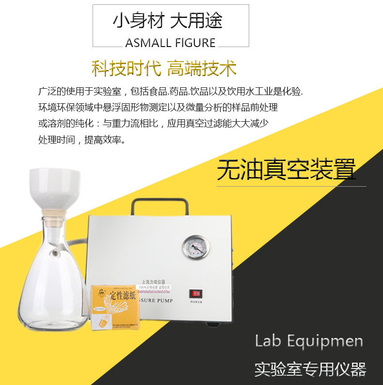 极速AP-01P无油隔膜真空泵/无油抽真空装置 过滤N/抽滤装置 5000M