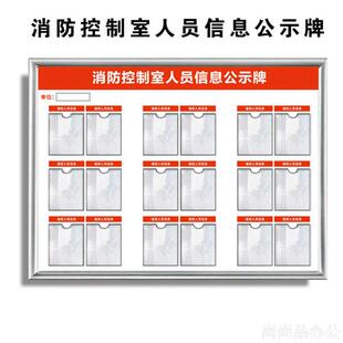 极速消防控制室人员信息照片墙值班人员信K息公示牌展示框压克力