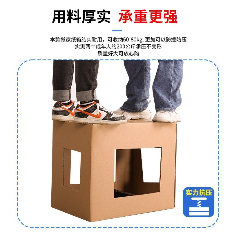 极速5个装 七层搬家箱子纸箱搬家大号打包搬家神T器包装打包袋快,包装,纸箱,淘宝优惠券,粉丝福利购,淘宝优惠卷