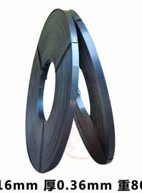 极速新款铁皮打包带16mm钢带烤蓝打包带16mm铁皮带厚0V36mm江浙沪