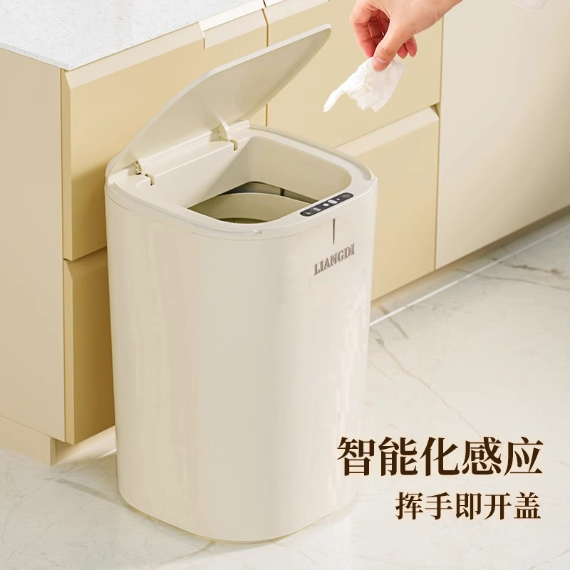 极速家用智能垃圾桶客p厅大容量垃圾桶卧室轻奢全自动翻盖式化妆