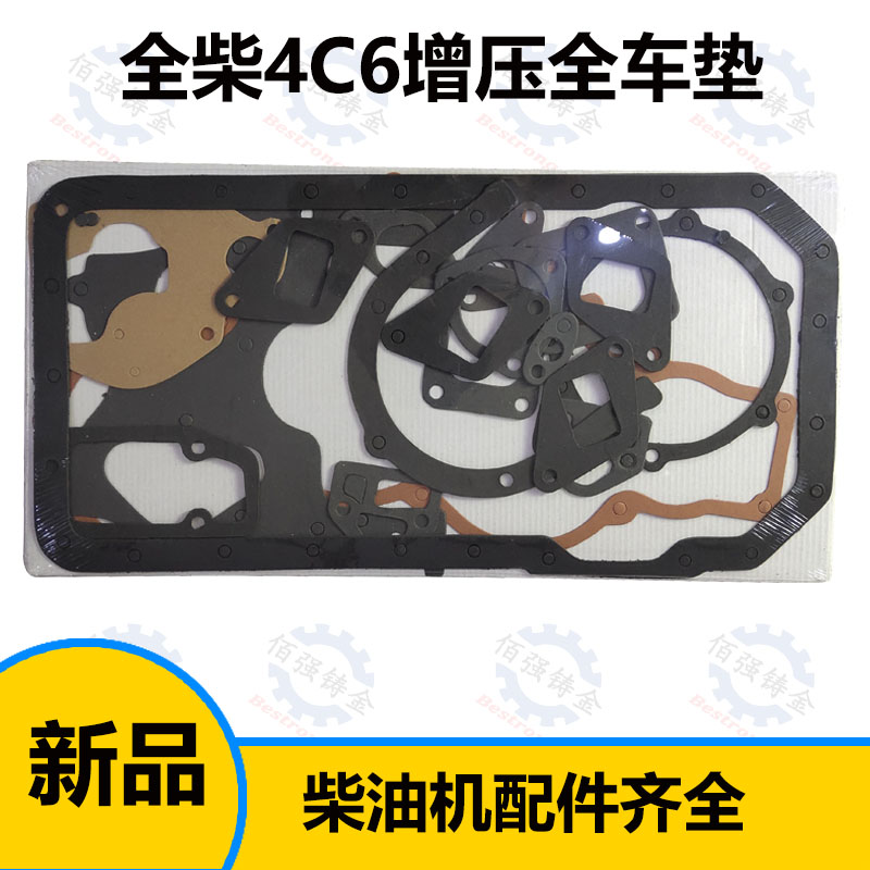 极速全柴b4C6-88m22增压柴油机 全车垫 维修包 明宇装载机