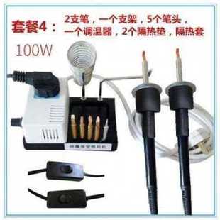 极速厂销烙画机木j板专用烙画工具大功率烙画笔100W自由调温葫芦