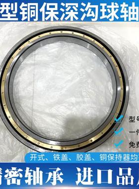 极速哈尔滨c轴承61852 61856 61860 61864铜保61868 61872ZZ 2RS