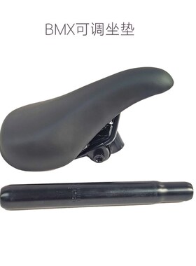 极速BMX小轮车12寸14寸16寸儿童青少年可L调角度坐杆坐垫鞍座25.4