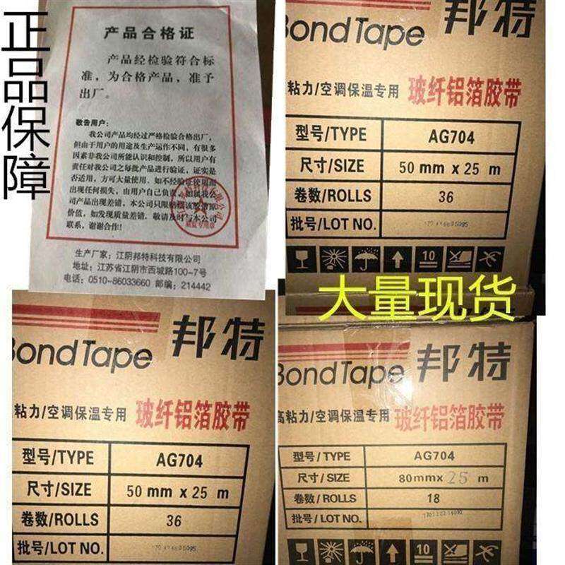新品冰箱冰柜维修开背盘管铝v箔胶带锡箔防潮隔热包邮修补内胆锡