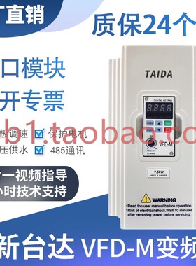 极速全新台达VFD-M220V变频器075/15/22/3 7/55/75电机调Z速器380