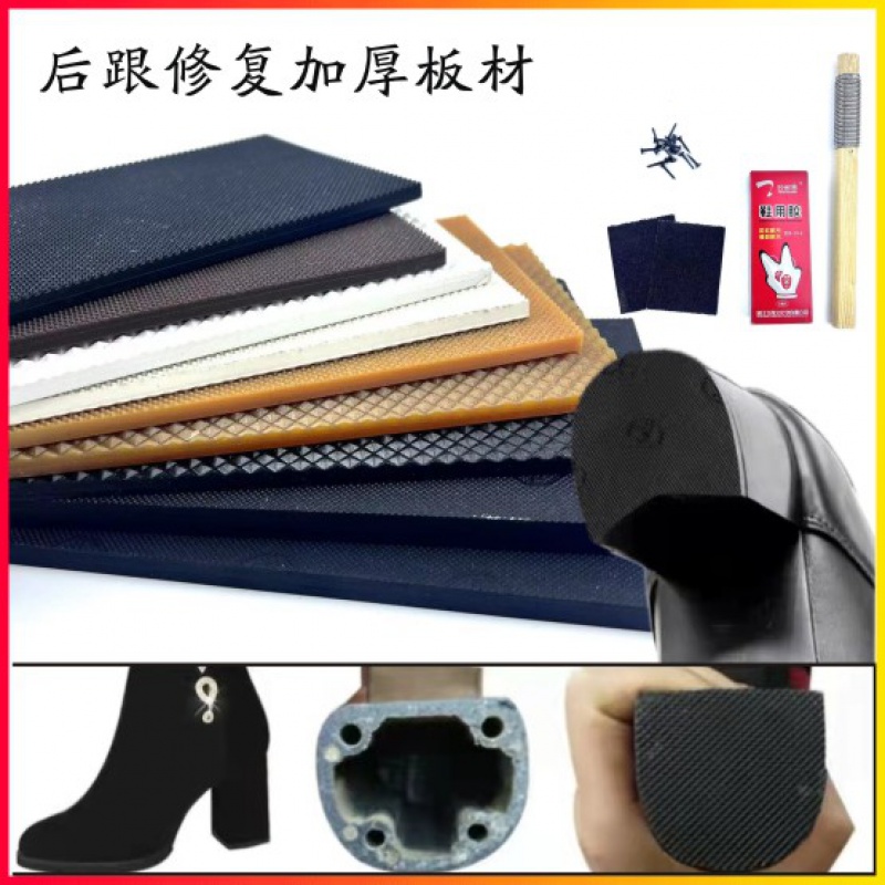 极速鞋跟钉替换女高跟鞋粗跟鞋钉消音止I滑贴牛筋色鞋底防磨耐磨