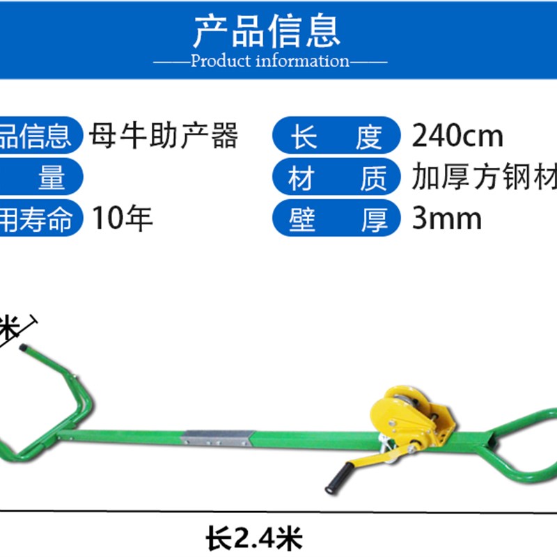 极速牛用助产器不锈钢母牛助产器械D 奶牛助产钳夹子难产生产兽用