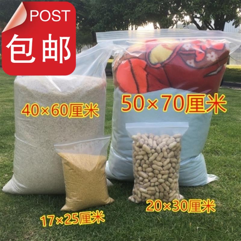 极速旅行j包装保鲜衣服密u封袋塑料大号小号加厚装被袋子超大自封