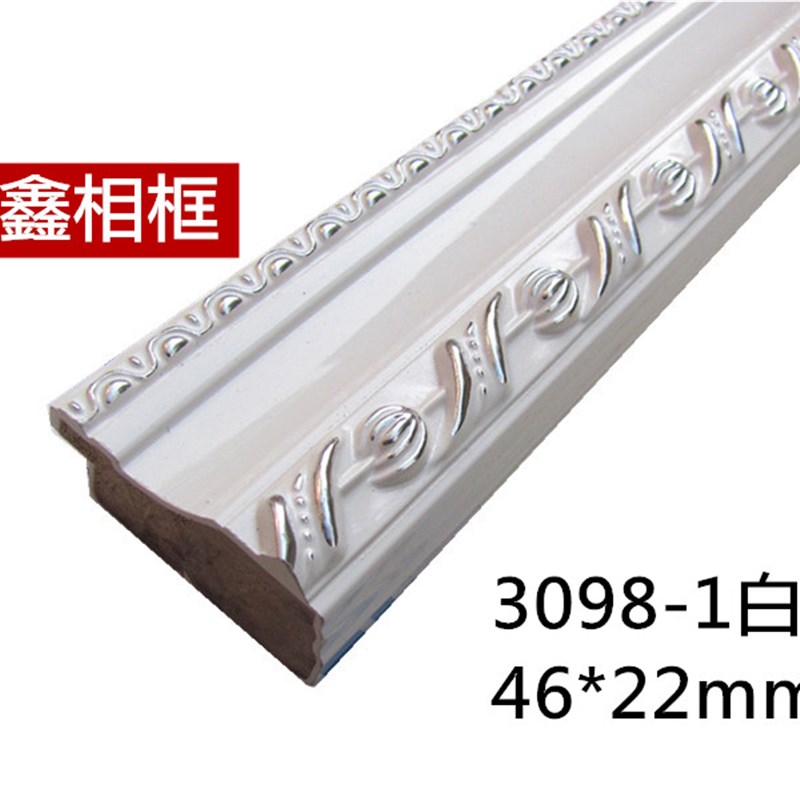 极速镜框 画框 相框 装s饰木线条 相框线条 3098白银 120米