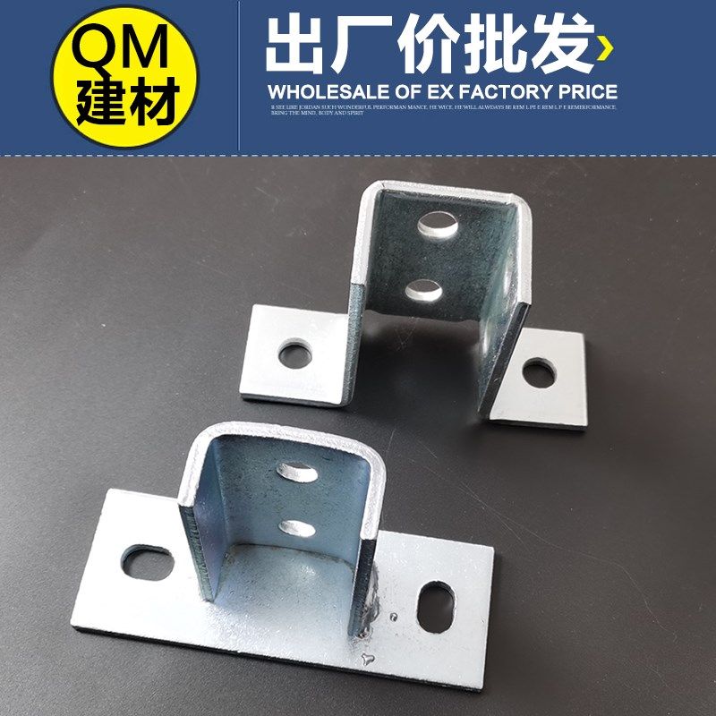 极速c型钢开口底座连接件 抗震支架E免焊镀锌底座安装配件板太阳