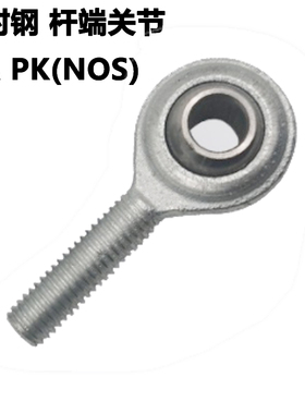 极速NOS外丝钢对钢杆端关节轴承SA3PK 4 5 6 8 10 N12 14 16 18 2