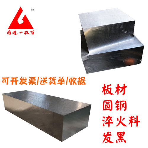 极速一胜百塑胶冷作n模具钢635材质模具钢材圆钢板材零切切割来图