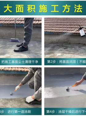 新品防水补e漏材料屋顶房屋平房漏水裂缝胶楼屋面防漏王胶水涂料