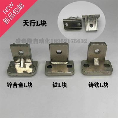 极速机械手治14具连接配件 单孔A双孔螺母 条形固定块 金具固定块