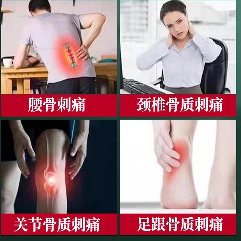极速骨刺贴膏根去的药治膝盖足跟脚后跟骨S刺痛专理疗仪药