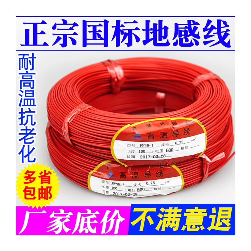 极速地感线圈线车辆检测s器铁氟龙地感线圈线停车场栅栏机线圈控