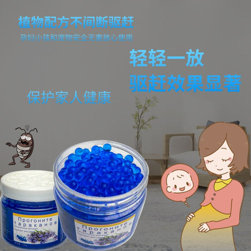 新品【厂家直销】新感念蓝防蟑植物安全母M婴家庭适用厨房卧室卫