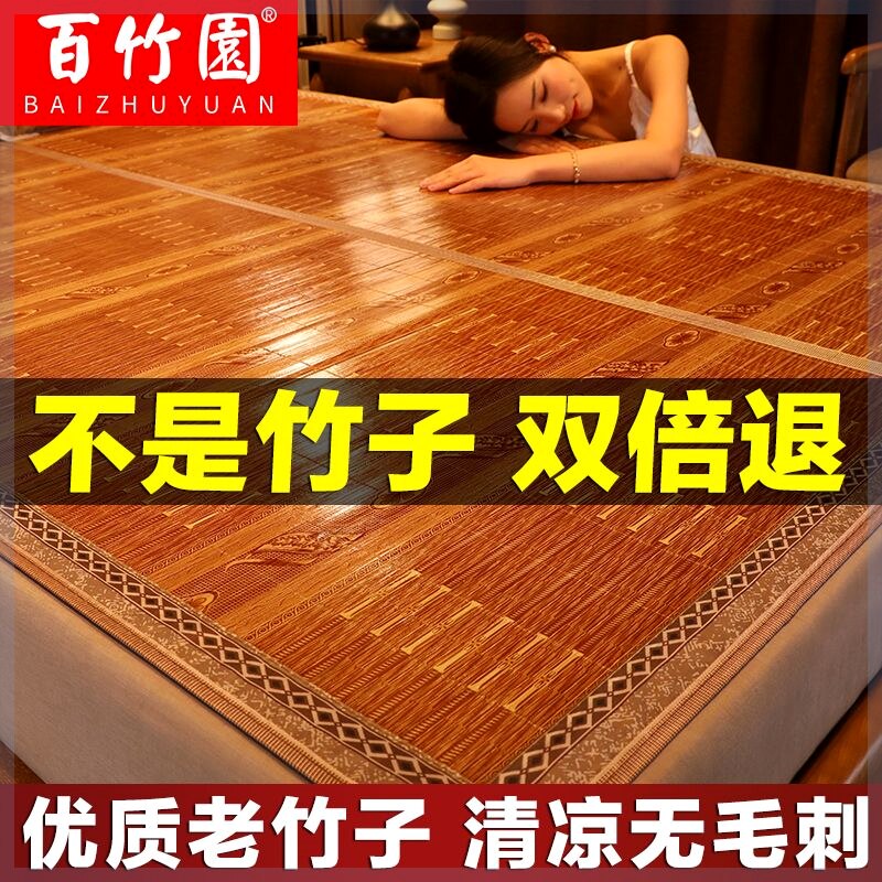 新品老式竹凉席1米单人床便宜1.1竹席1.8可J折叠家用1.5双面0.9m