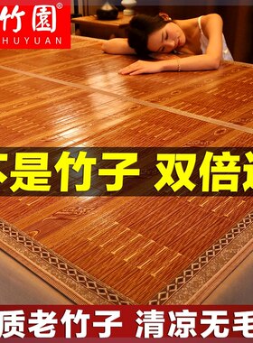 新品老式竹凉席1米单人床便宜1.1竹席1.8可J折叠家用1.5双面0.9m