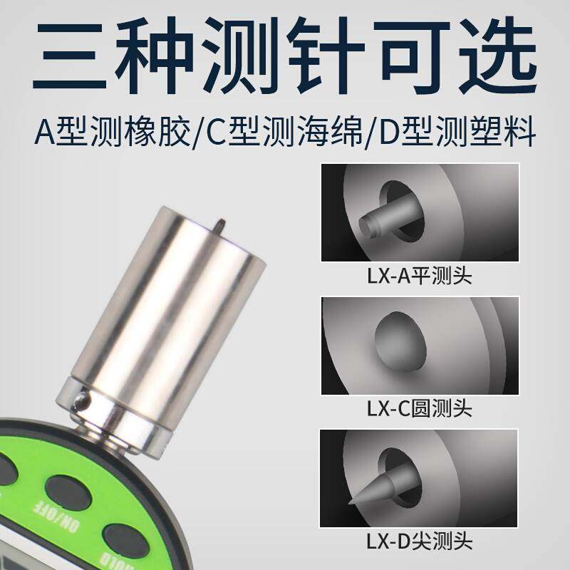 极速专用韦度WD数显邵氏硬度计A 橡胶硬度计 泡沫硬度计 塑料硬度