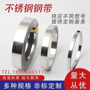 极速304不锈f钢带 316不锈钢薄钢板钢皮薄片激光加工0.1mm厚0.05