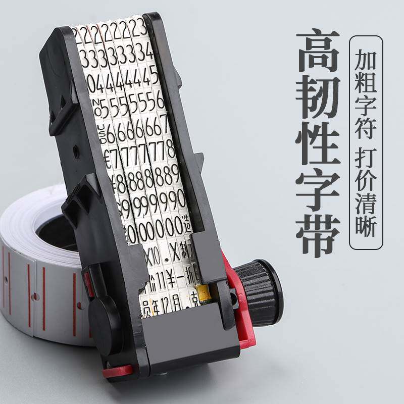新品打码a机打价格标签机价格打码器超市打价器价码器全自动手动