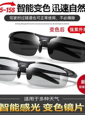 极速偏光变色太阳眼镜男司机驾驶A钓鱼太阳眼镜日夜用开车夜视镜