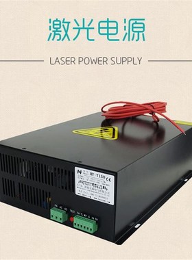极速通用宏源CO2激光电源5060u80W100W120W150W180W雷射切割机雕