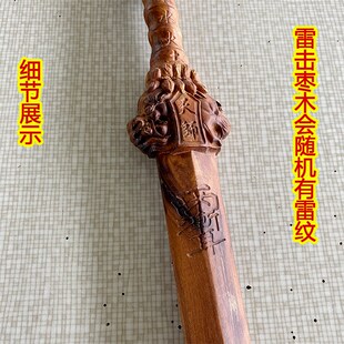 新品雷劈枣木天师剑北斗七星剑道士桃木剑实木一S体雕刻紫微讳尺