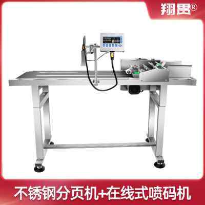 极速新品全自动在线喷码机分页机流水线包L装袋纸盒分离机打生产,办公设备/耗材/相关服务,打码机,淘宝优惠券,粉丝福利购,淘宝优惠卷