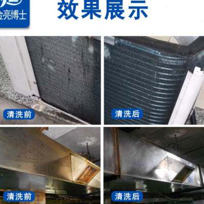 极速金亮涤尘空调翅片清洗u剂5L整箱铝翅片冷凝器汽车空调外机清