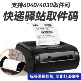 极速启锐QR365快递便携式 蓝牙打印机适用菜鸟多多V驿站入库标签打