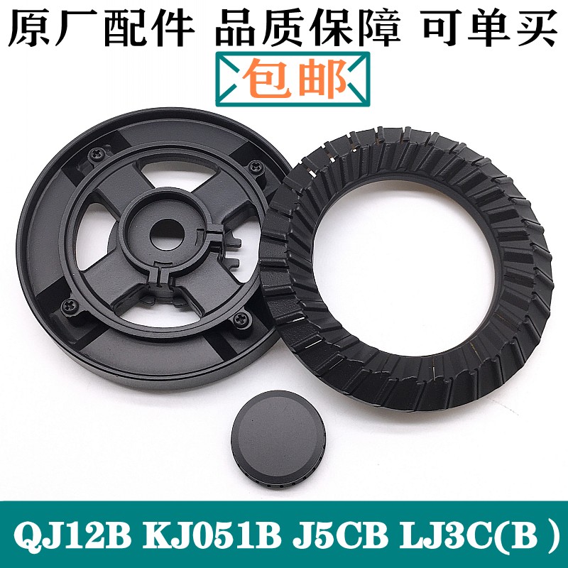极速适用万家乐燃气灶配件QJ12B KJ051B J5CB LJS3C(B)火盖分火器