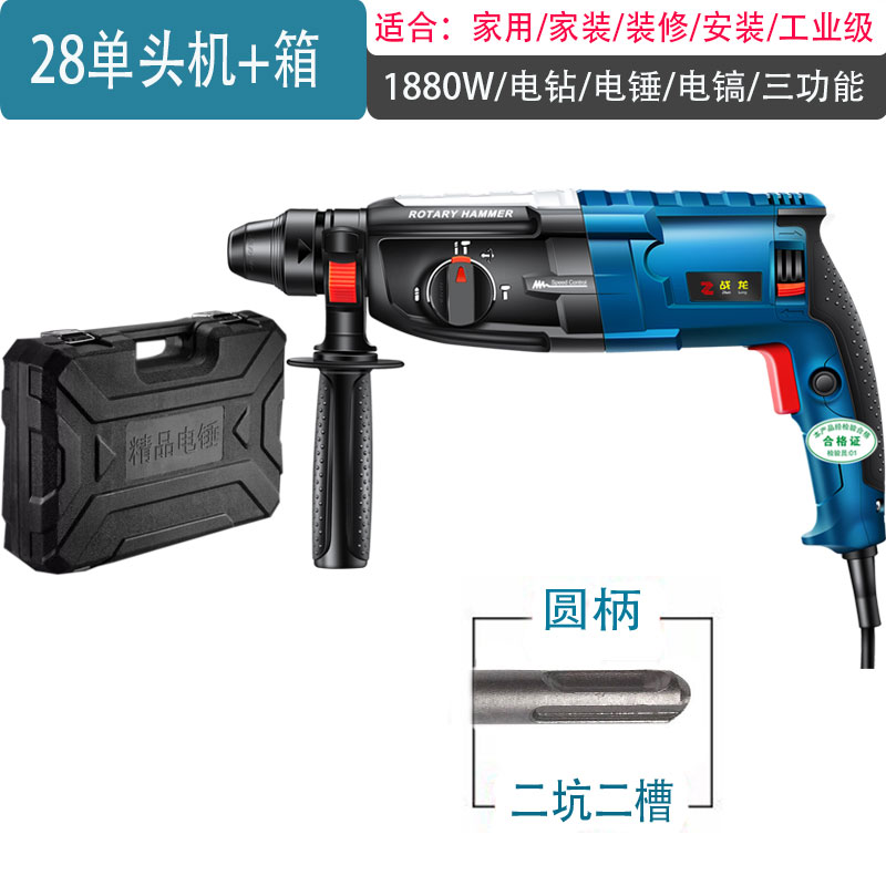 爆品爆战龙轻型电鎚钻电钻电w镐三用多功能家用大功率工业级混凝