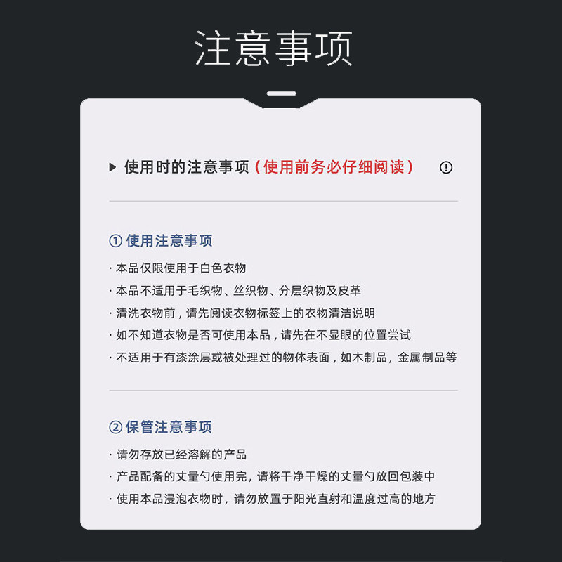 新品还原漂e白剂白色衣物去渍去发黄增白水粉染色修复去除洗白衣