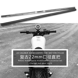极速机车配件复古直把cg125 哈雷机车F小雁把改装车把22mm低把方
