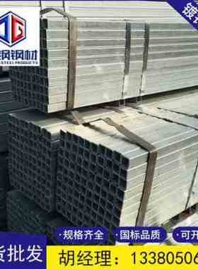 极速新品热镀锌方管4040镀锌方管50100矩形方R管镀锌管方通钢材立