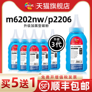 極速適用pantum奔圖m6202nw碳粉p2206nwE m6500 m6505n p22 m6506
